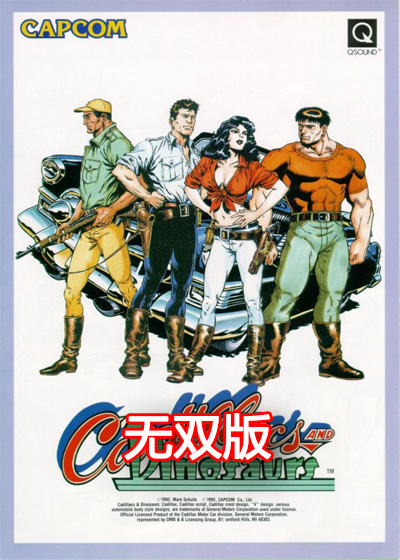 【暂不支持】恐龙新世纪(无双版)